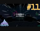 【Celeste】無くしたもの#11