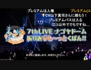 THE IDOLM@STER CINDERELLA GIRLS 7thLIVE ナゴヤドーム振り返りも～っとくばん！！ コメ有アーカイブ(1)