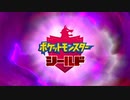 【ポケモン剣盾】part.1 せわしに会いに行く【実況】