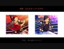 【人力あんスタ】　『天樂』　【南雲鉄虎・鬼龍紅郎】