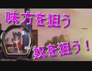【Apex Legends】 味方が頑張れば大体カバーしてくれます！！VOICEROID実況