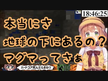ほんひま「本当に地球の下にマグマあるの？」