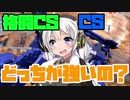 【EXVS2】紲星あかりとモンテーロのチャージショット 【VOICEROID実況】