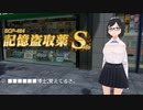 SCP-484 - 記憶盗取薬