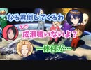 ちがう世界線でマリカする成崎笑一