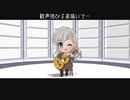【MAD】Over the Wind【久川颯/久川凪】