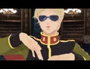 【MMDガンダム】リバーシブル・キャンペーン【シャア・アズナブル】