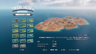#28【トロピコ6】カリスマ性で導く　第十の島　バラック島