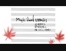 メイプル・ロード【音楽畑６より】