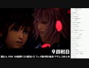 【KH3リミカ配信】蘭たんによるフェイ隠の「死の宣告」アテレコまとめ