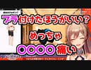 ノーブラでRFAをプレイしているフレン・E・ルスタリオ