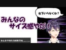 コメント欄の位置が気にくわずリスナーとケンカする剣持刀也