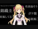 鷹宮リオンのヤバすぎるコメント拾いまとめ