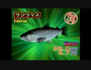 【めざせ!!釣りマスター】おさかな、ゲットだぜ！ #7-2【実況】