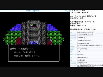 ドラゴンクエスト4　実況プレイ　part18