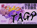 シレンTAGP2020　第5戦　オール70FRTA　予選２組