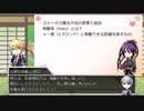 【刀剣乱舞】非番の刀剣男士達が新クトゥルフで遊ぶようです（準備回前編）【ゆっくりTRPG】