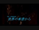 世界の車窓から　ラクーンシティ編