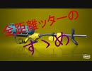 【スプラトゥーン2】全距離ッターのすゝめ【キル集】