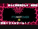 【Just shapes & Beats】ゆっくり実況プレイ最終回