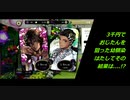 フェアリーガラのおじたんを３千円で買収しようとした幼馴染の末路