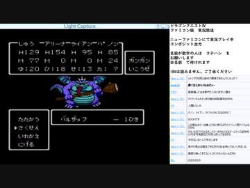 ドラゴンクエスト4　実況プレイ　part19