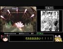 【ゆっくり】真魂斗羅 撃破率100%RTA 33:09 part2/2