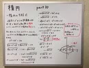 [数学Ⅲ⑩楕円]覚えるだけの人はチラ見でオッケー！証明まで見たい人はしっかり見てね！