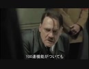 閣下は運営の暴走っぷりにお怒りです（戦国IXA）