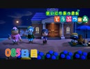 【実況】まいにち あつまれ どうぶつの森85日目