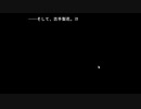 初見ひぐらしのなく頃に Part521