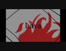 【鏡音リン】Lava【オリジナル】