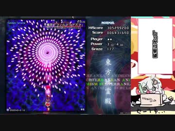 【東方地霊殿N】分からせる【1めん】