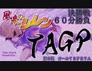 シレンTAGP2020　第5戦　オール70FRTA　決勝