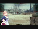 【WOT しし戦車】♯007　しょぼファイター脱出せよ