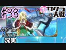 当時を懐かしみながら感極まったおじさんが新サクラ大戦実況38【実況】