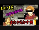 【ゆっくり実況】烈火の剣　出撃者ランダム縛りpart8