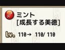 【実況】 今日から始まる害虫駆除物語 Part1185【FKG】