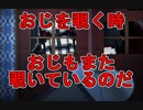 【斧鬼】唐突に始まるアクション要素に老いの現実を突きつけられる恐怖【Part3】