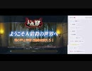 【実況】ミノルの人狼殺 part107【配信】