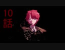 ユウシャと往く！　乙女ゲームの破滅フラグ（ｒｙ）実況視聴　part10