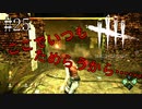#25【Dead by Daylight】ここでの葛藤が寿命を縮めている気がする