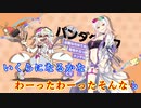 【ルビ有・字幕サイズ大】飢餓と宝玉(カラオケ字幕)