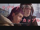 ナンパしたら殺されかけた件【ライフイズストレンジ２】＃１３/Life is strange2