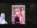 【VOICEROID実況】ブランクが酷いマインクラフト　#2