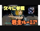 【真・三国無双7Empires】　天下統一？　ルーミア無双　part14　【ゆっくり実況】