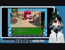 SFC実機バグプレイ実況させて頂く。 04