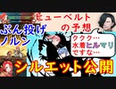 【FEH_652】超英雄シルエット予想！　（ ＋飛空城やってく『ぶん投げノルンちゃん』 ）　ノルン　【 ファイアーエムブレムヒーローズ 】 【 Fire Emblem Heroes 】