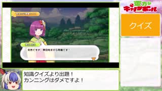 【ゆっくり解説】東方キャノンボールのススメ　その捌