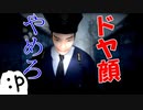 【行方不明:missing children】ほとんど妖怪な私が、行方不明事件を解決する#1【実況プレイ】